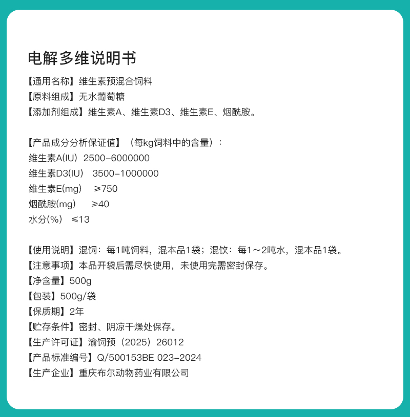 详情说明书_01.jpg